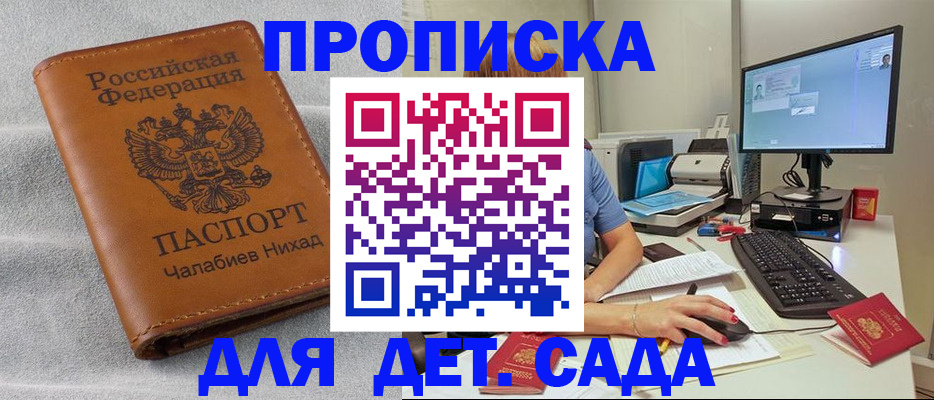 прописка для школы в Кораблино