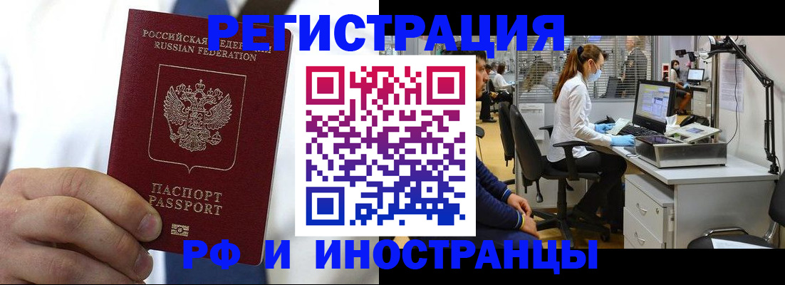 прописка штамп в Кораблино