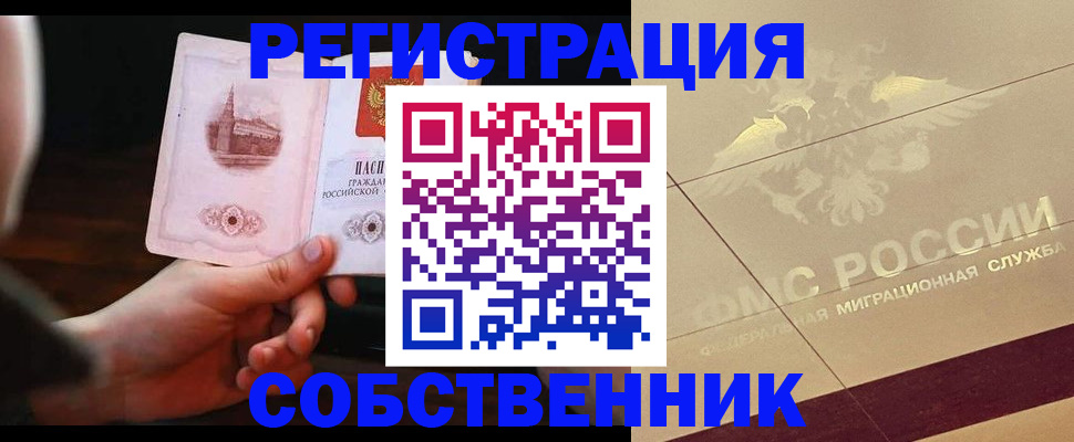 временная регистрация в Кораблино