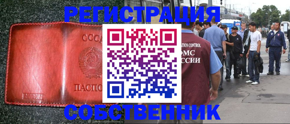 купить прописку в Кораблино